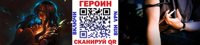 Героин Афган Яхрома