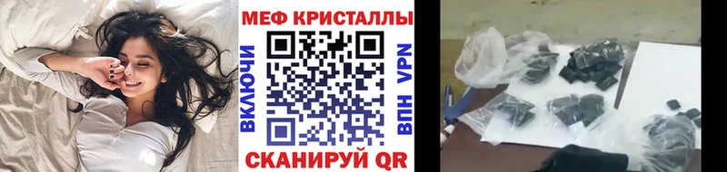 МЯУ-МЯУ mephedrone  Яхрома 
