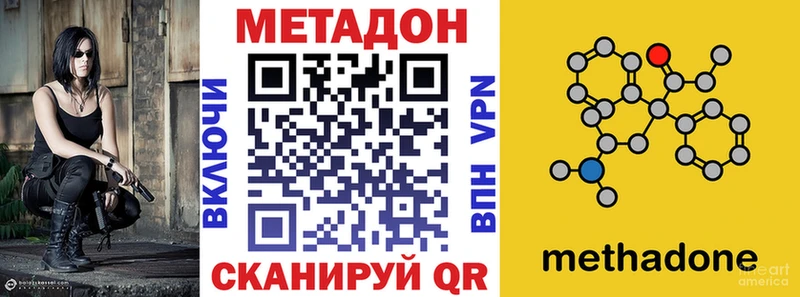 МЕТАДОН methadone  маркетплейс клад  Яхрома  omg ссылки 